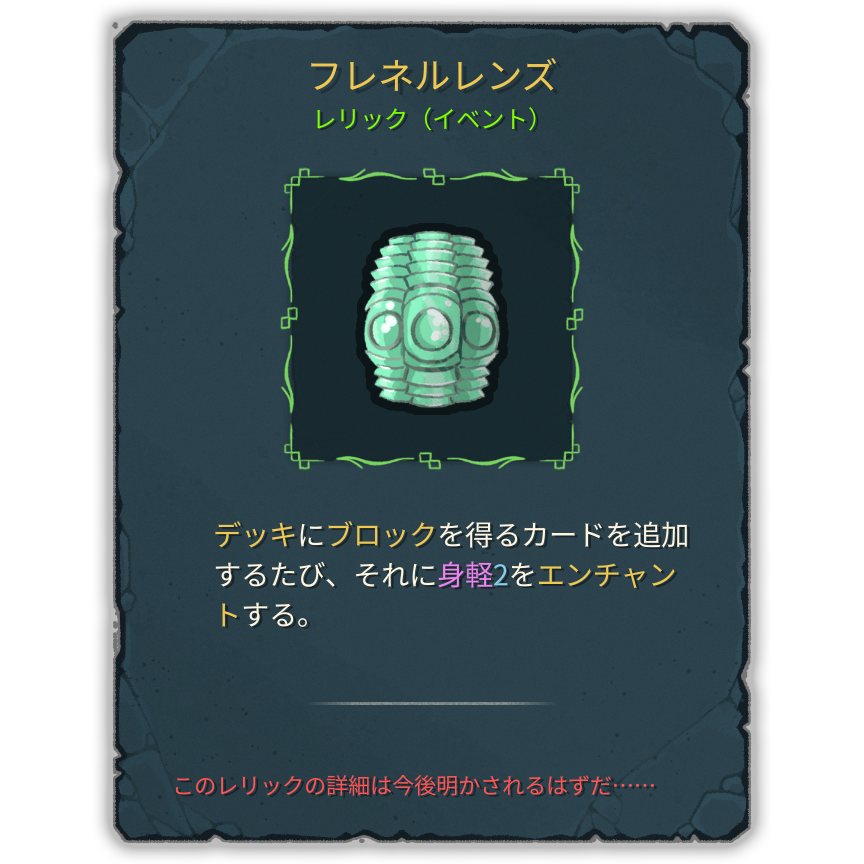 フレネルレンズ