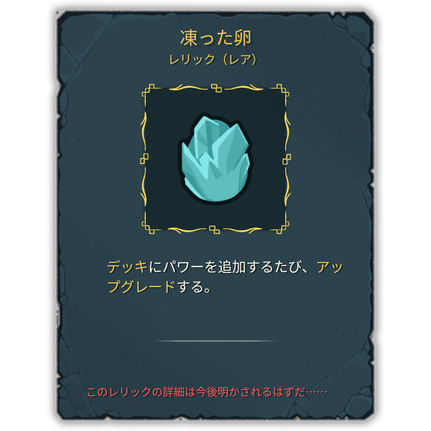 凍った卵