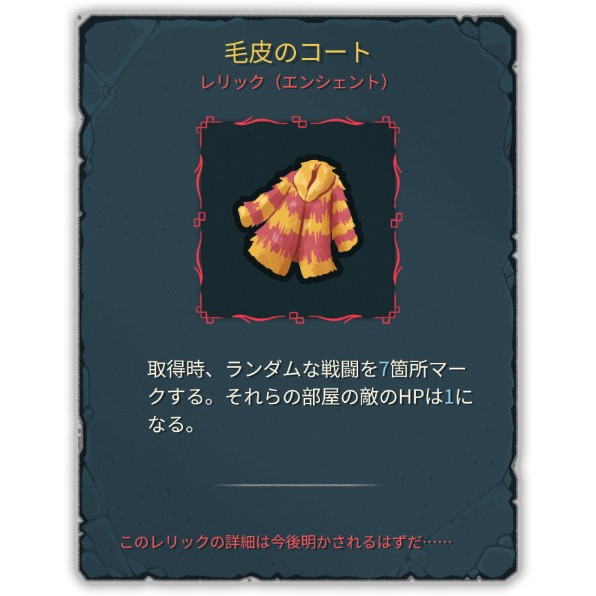 毛皮のコート