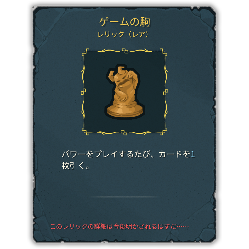 ゲームの駒