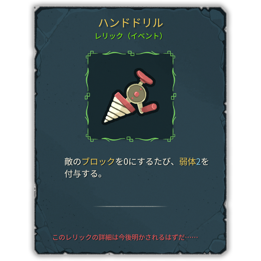 ハンドドリル