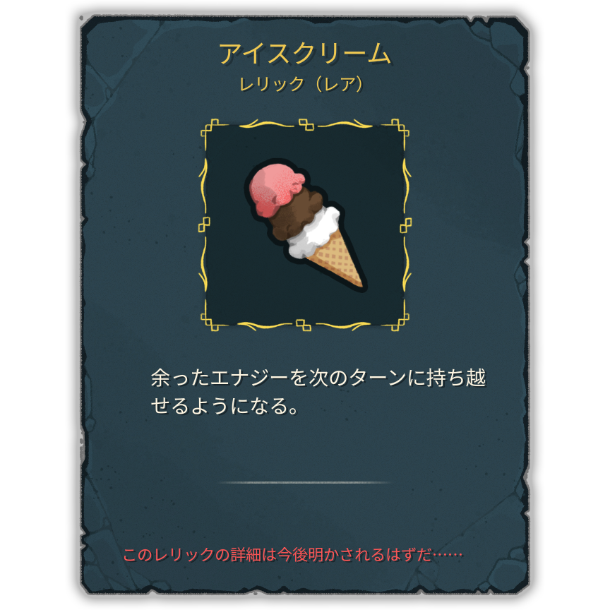 アイスクリーム