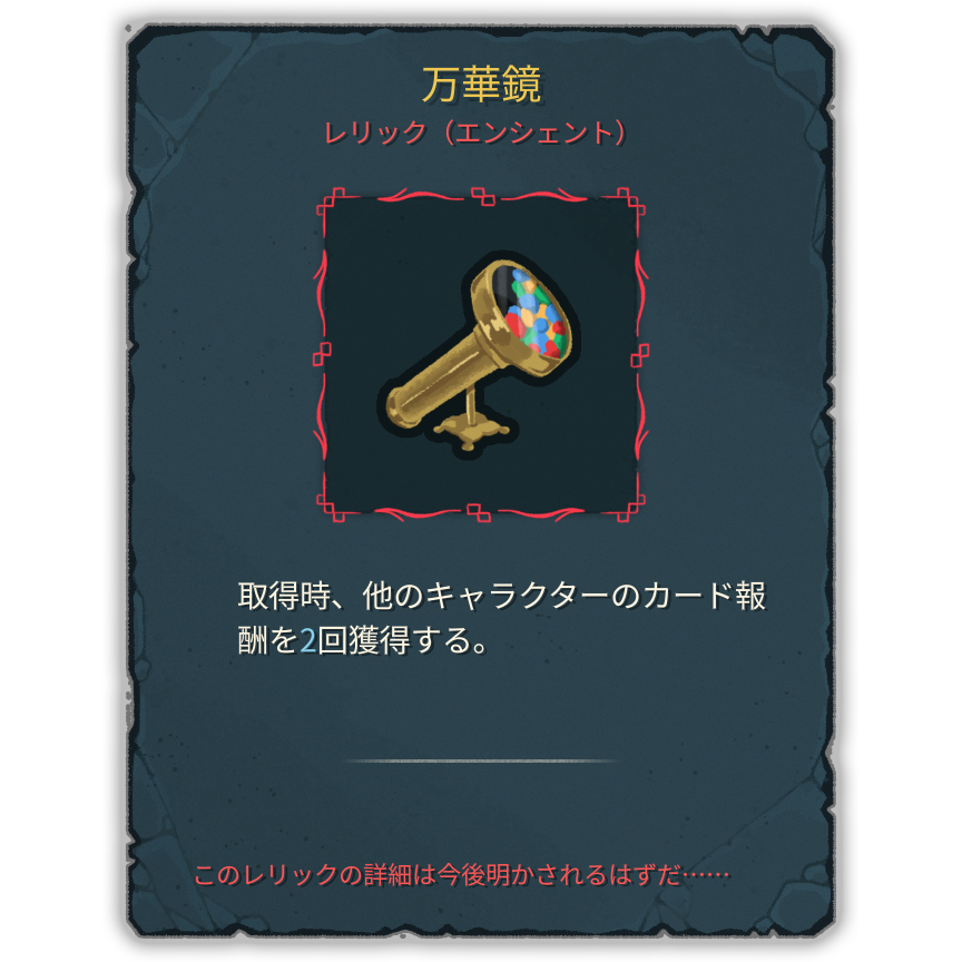 万華鏡