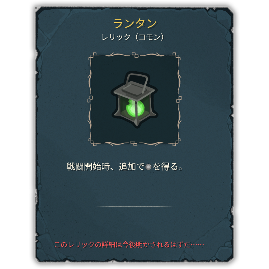 ランタン