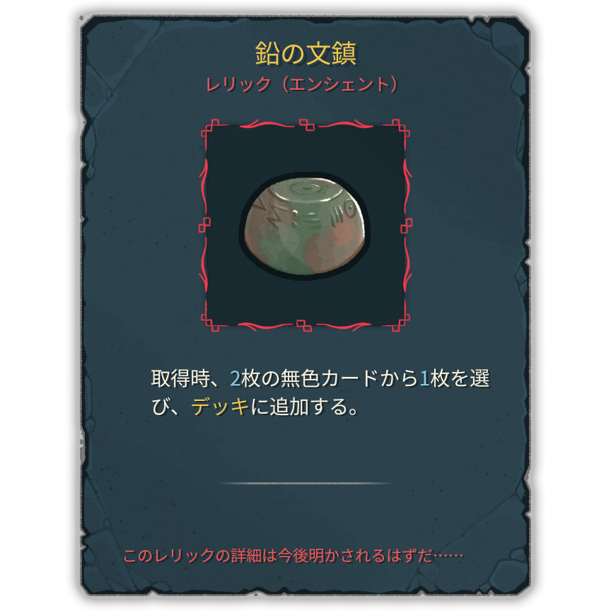 鉛の文鎮