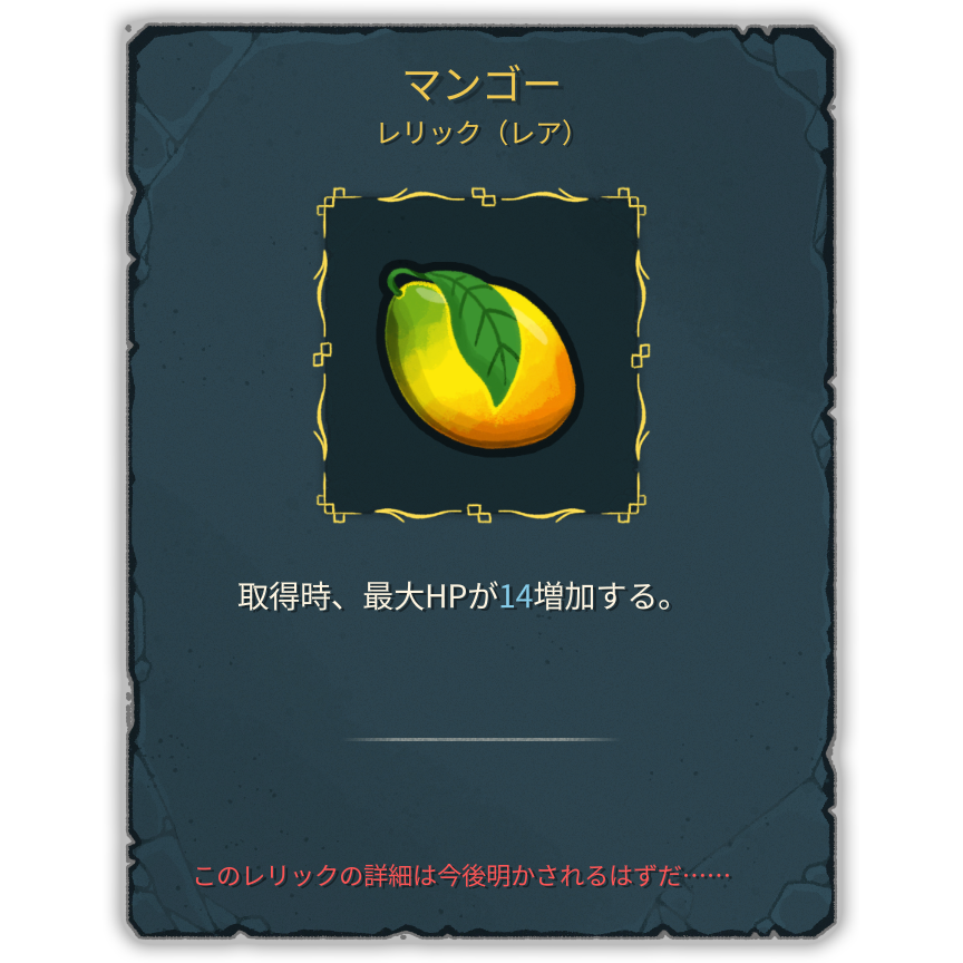 マンゴー
