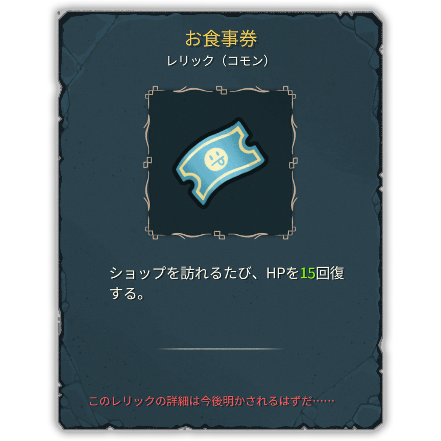 お食事券