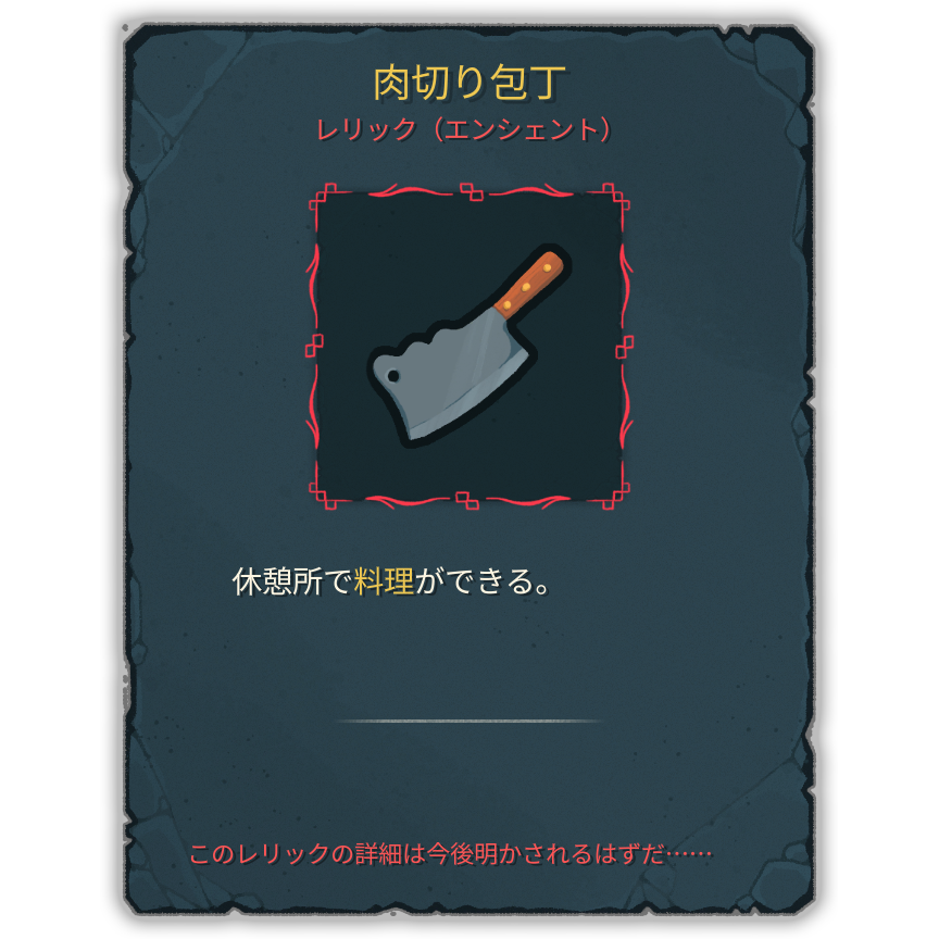 肉切り包丁
