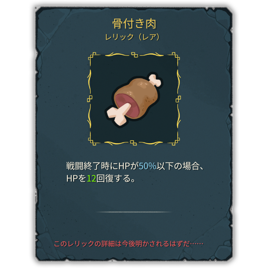 骨付き肉