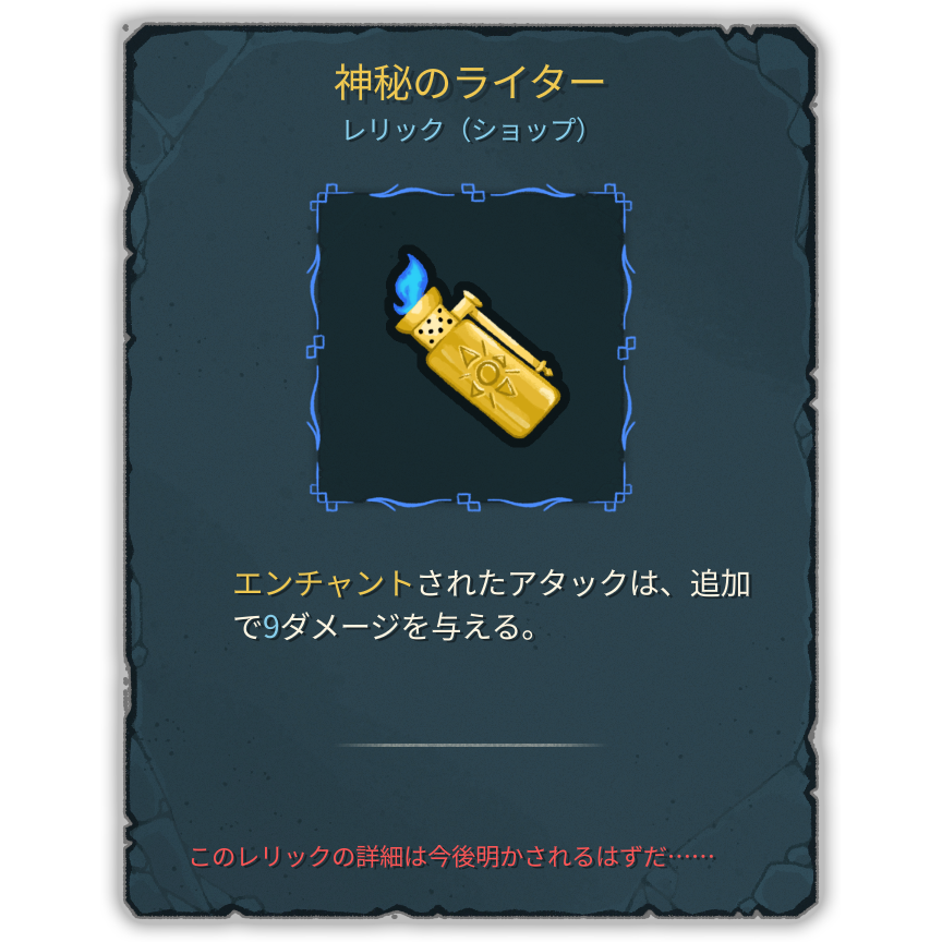神秘のライター