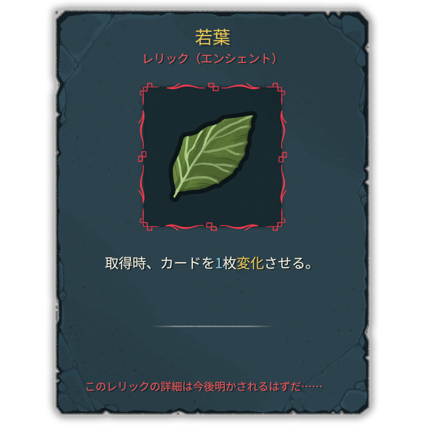 若葉