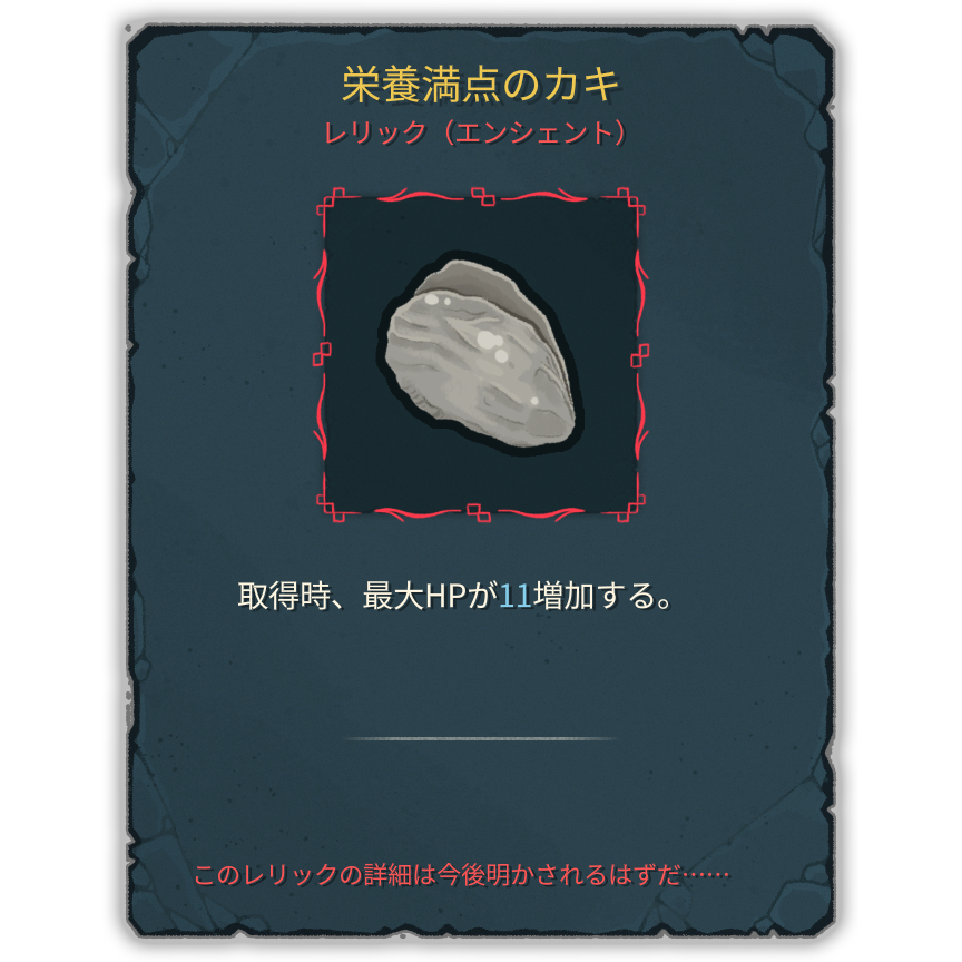 栄養満点のカキ