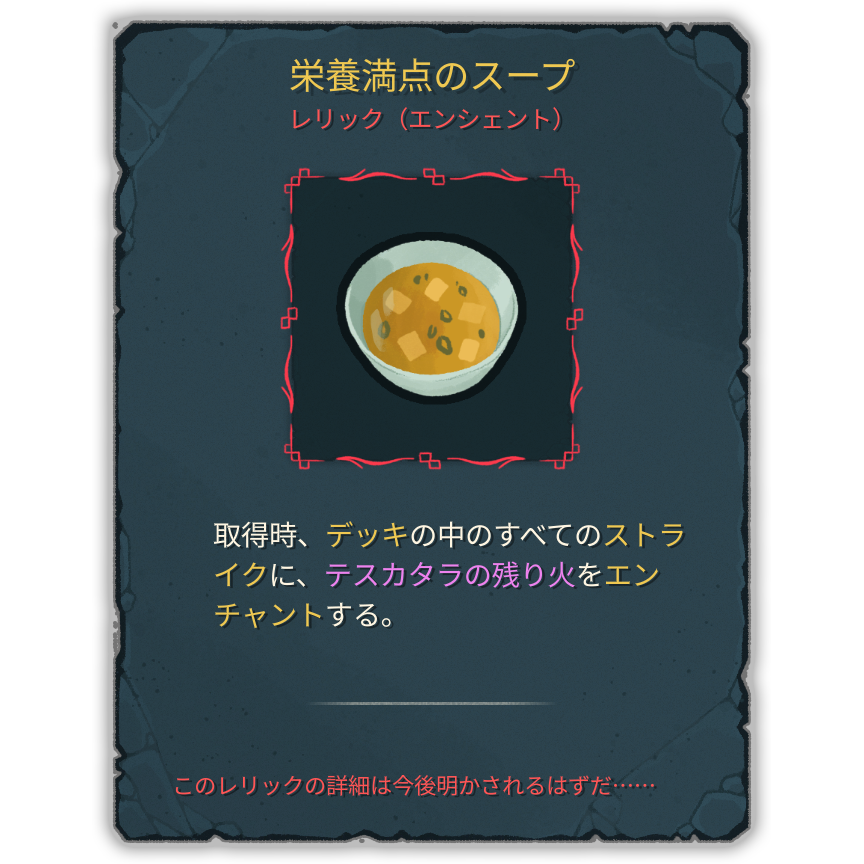栄養満点のスープ