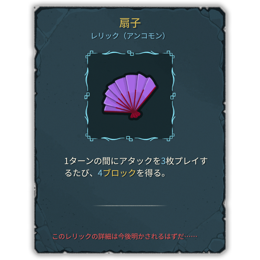 扇子