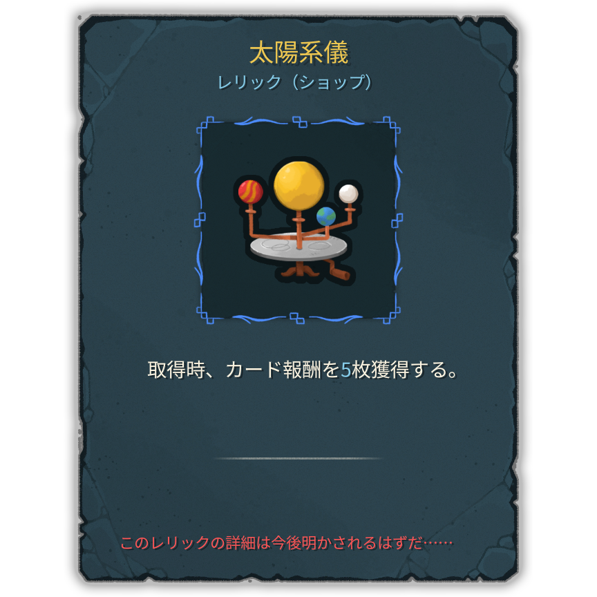 太陽系儀