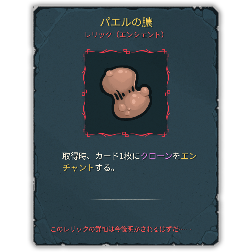 パエルの膿