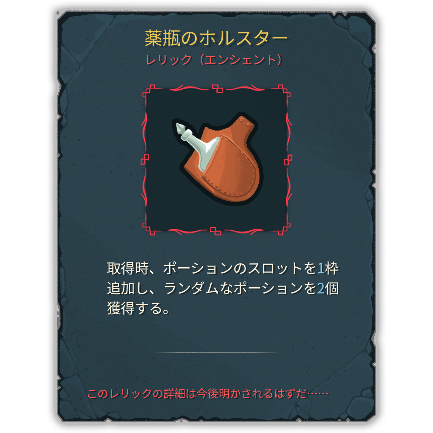 薬瓶のホルスター