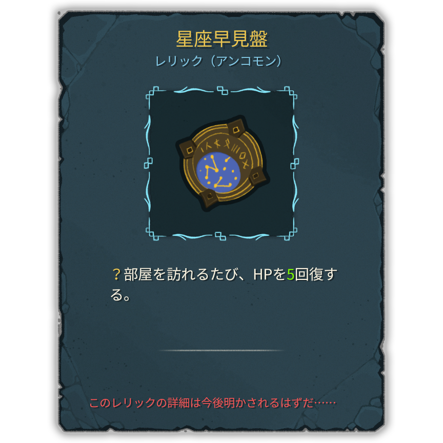 星座早見盤