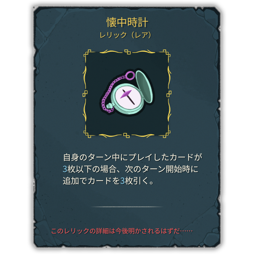 懐中時計