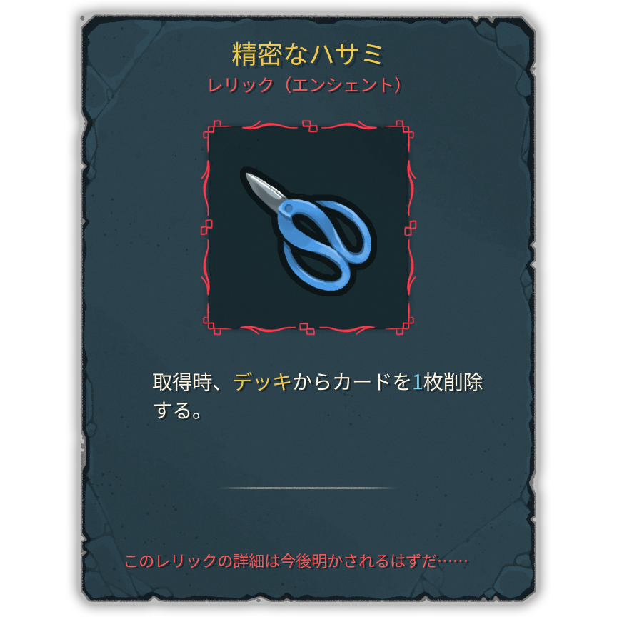 精密なハサミ