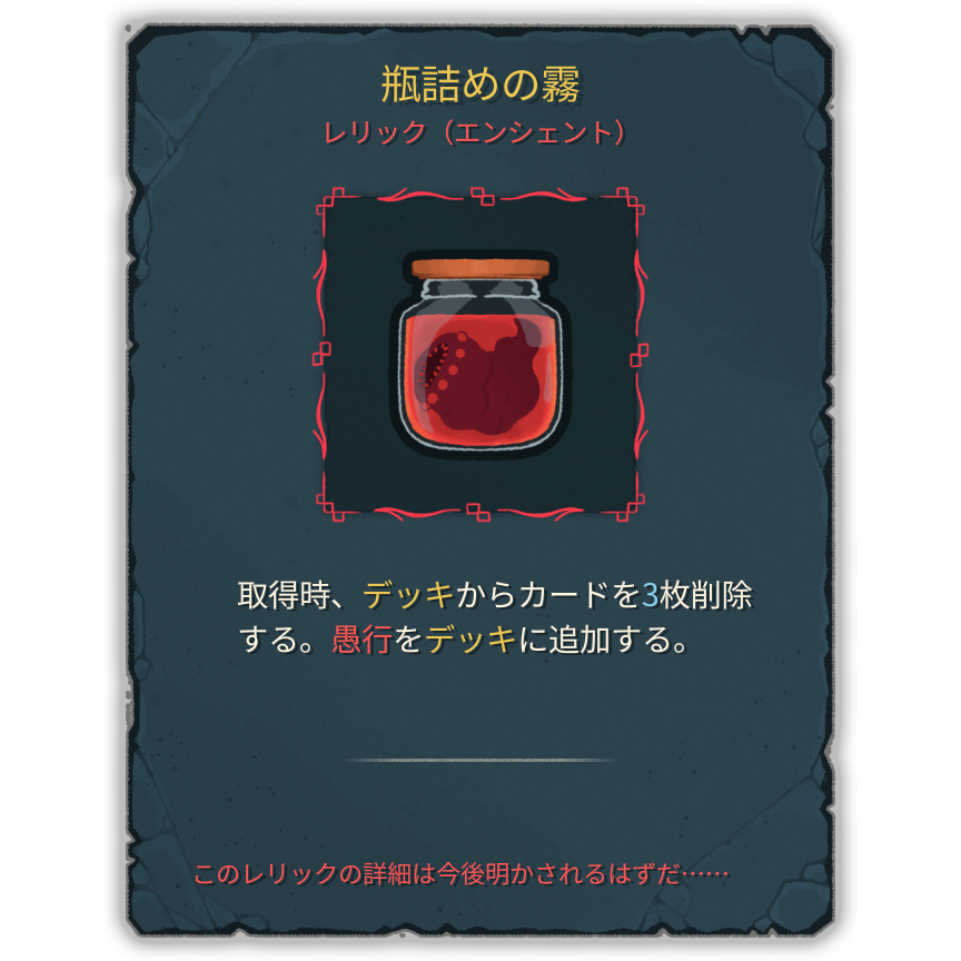瓶詰めの霧