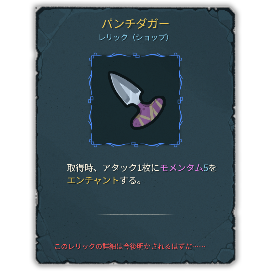 パンチダガー