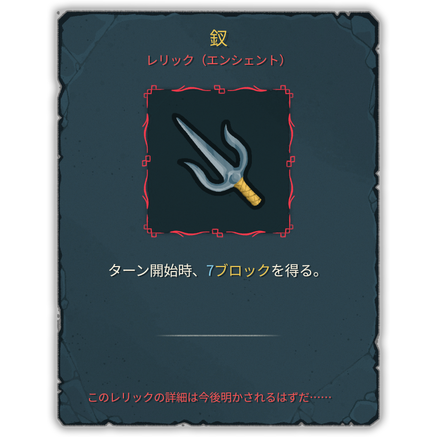 釵