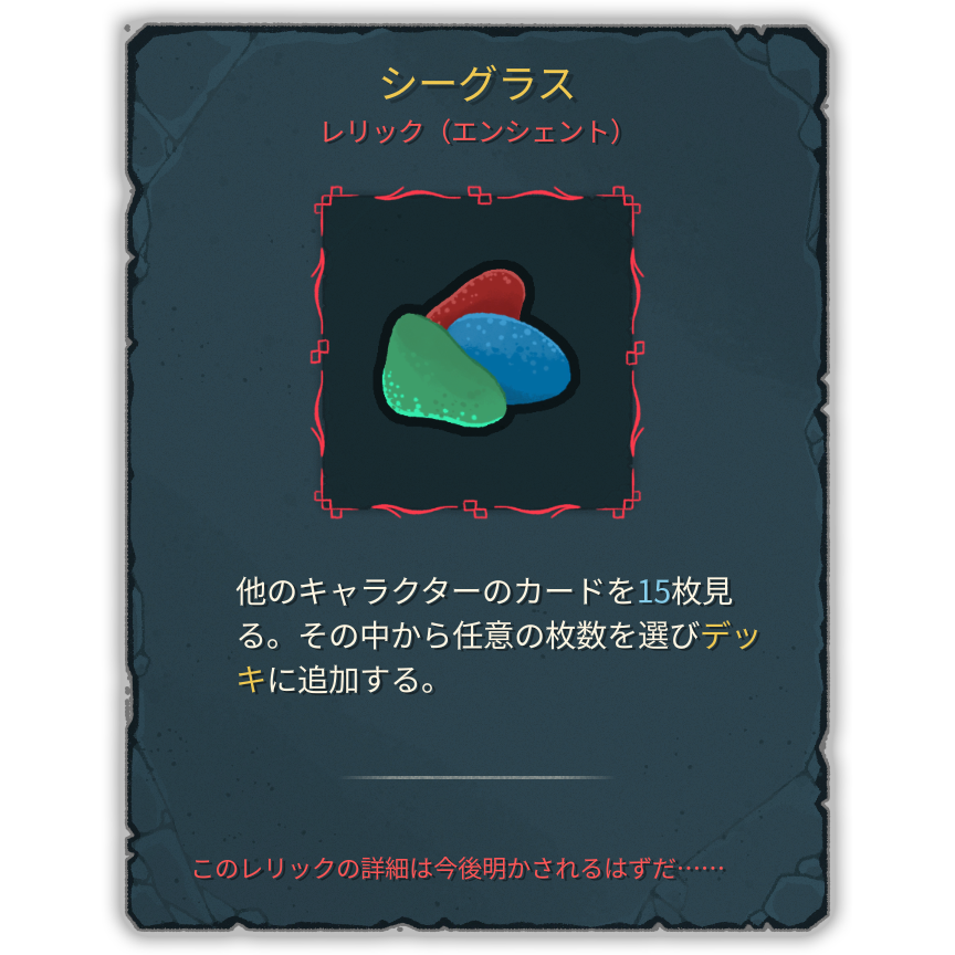 シーグラス