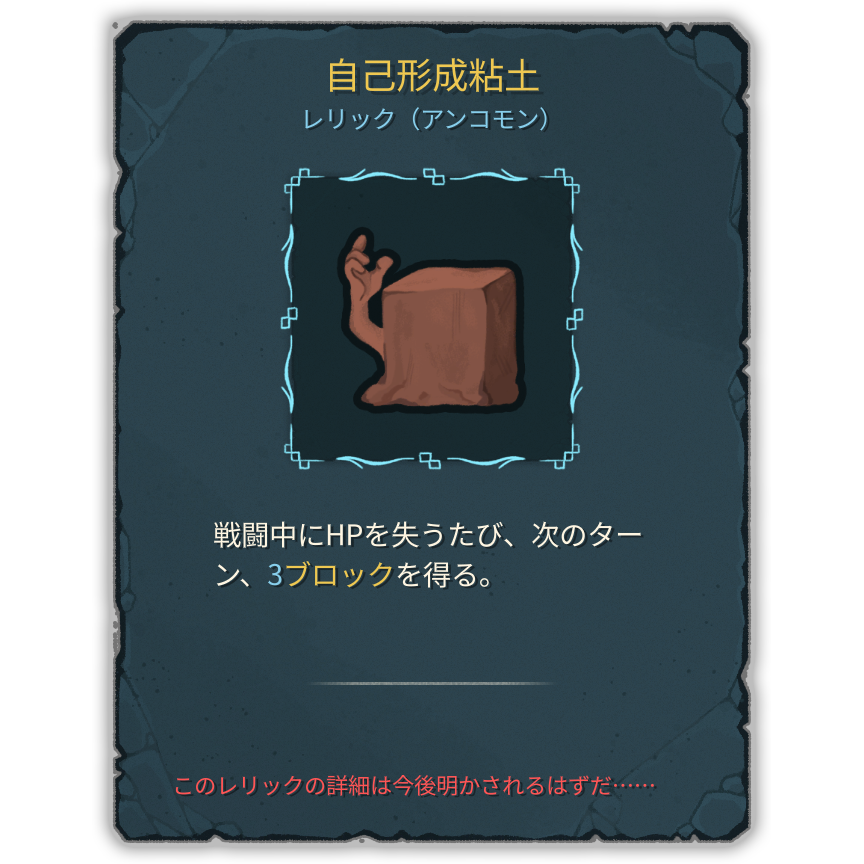 自己形成粘土