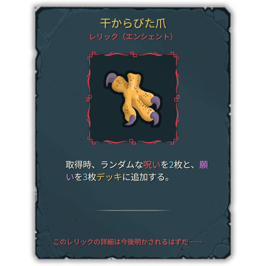干からびた爪