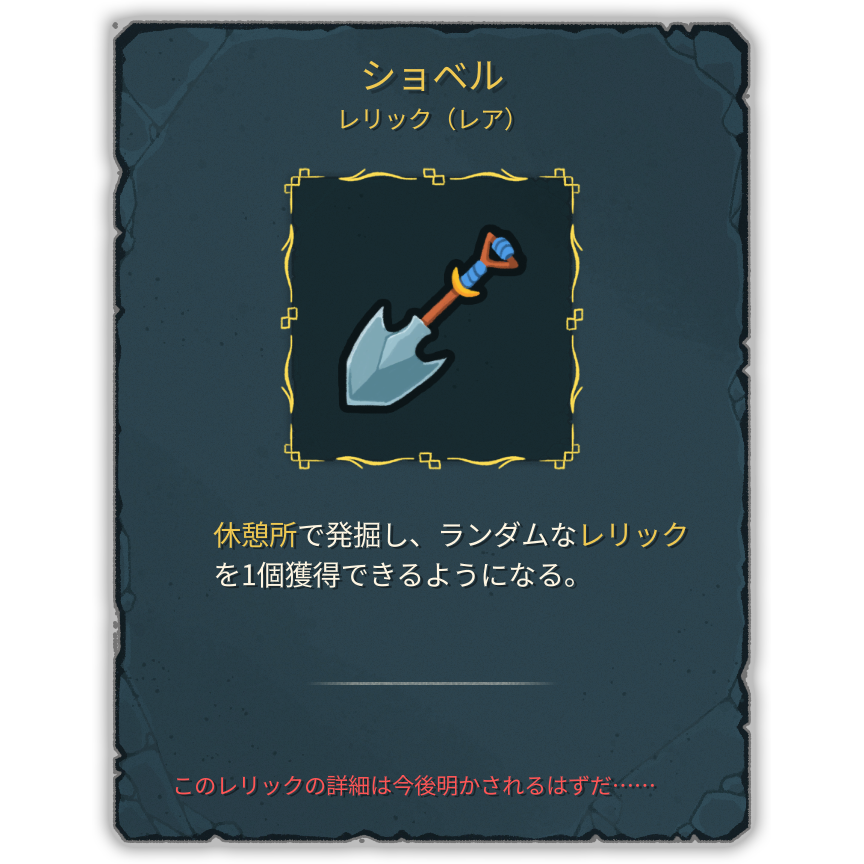 ショベル