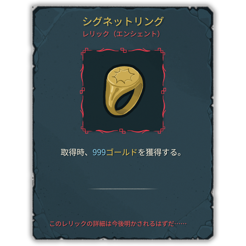 シグネットリング