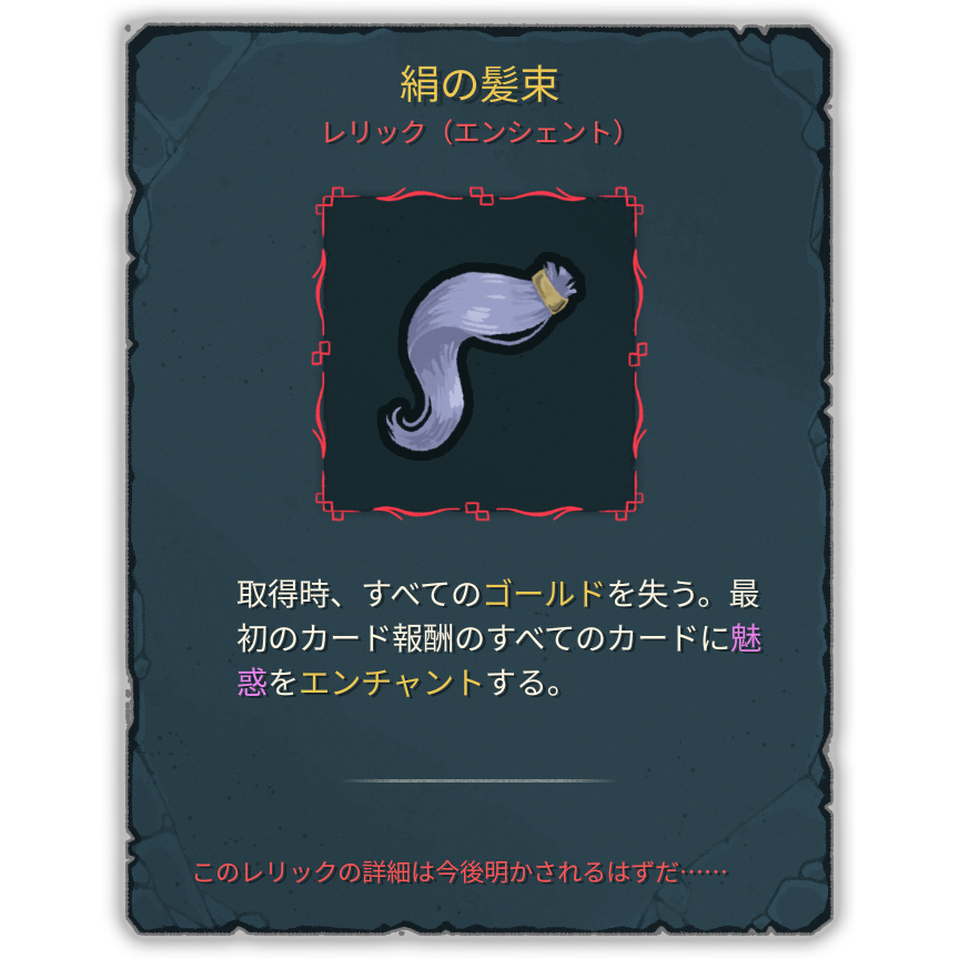 絹の髪束