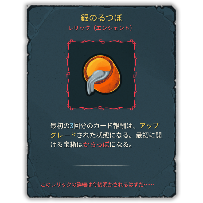 銀のるつぼ