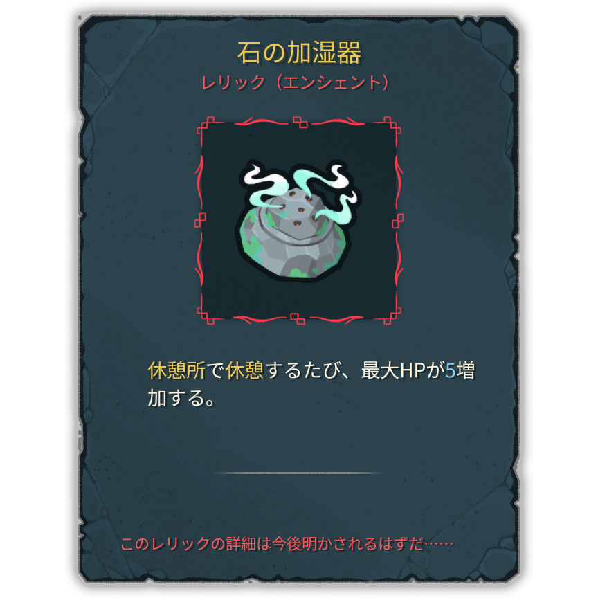 石の加湿器
