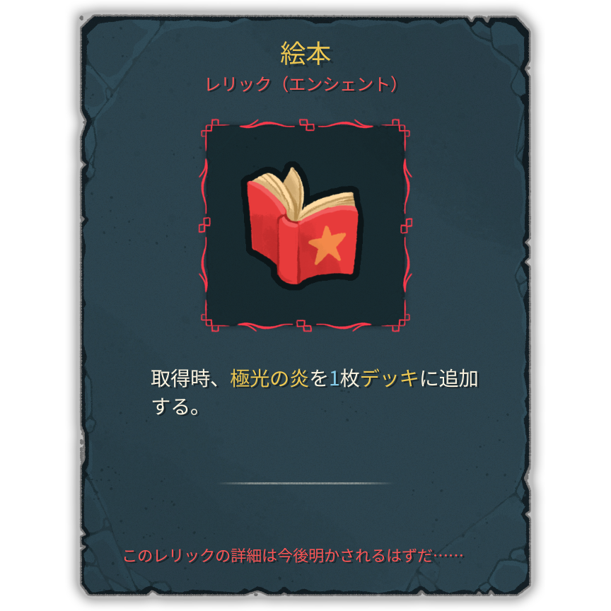 絵本