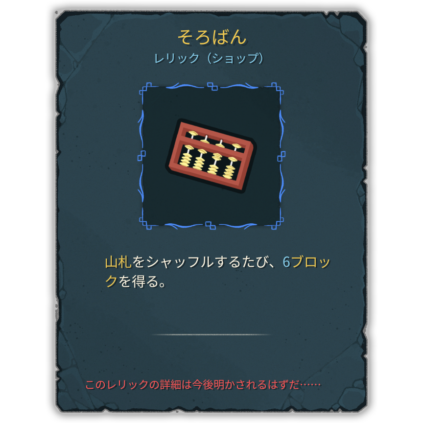 そろばん