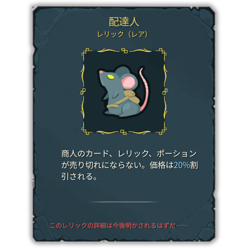 配達人