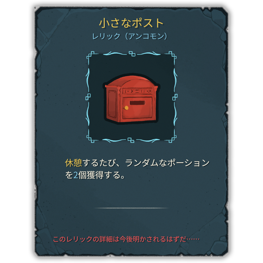 小さなポスト