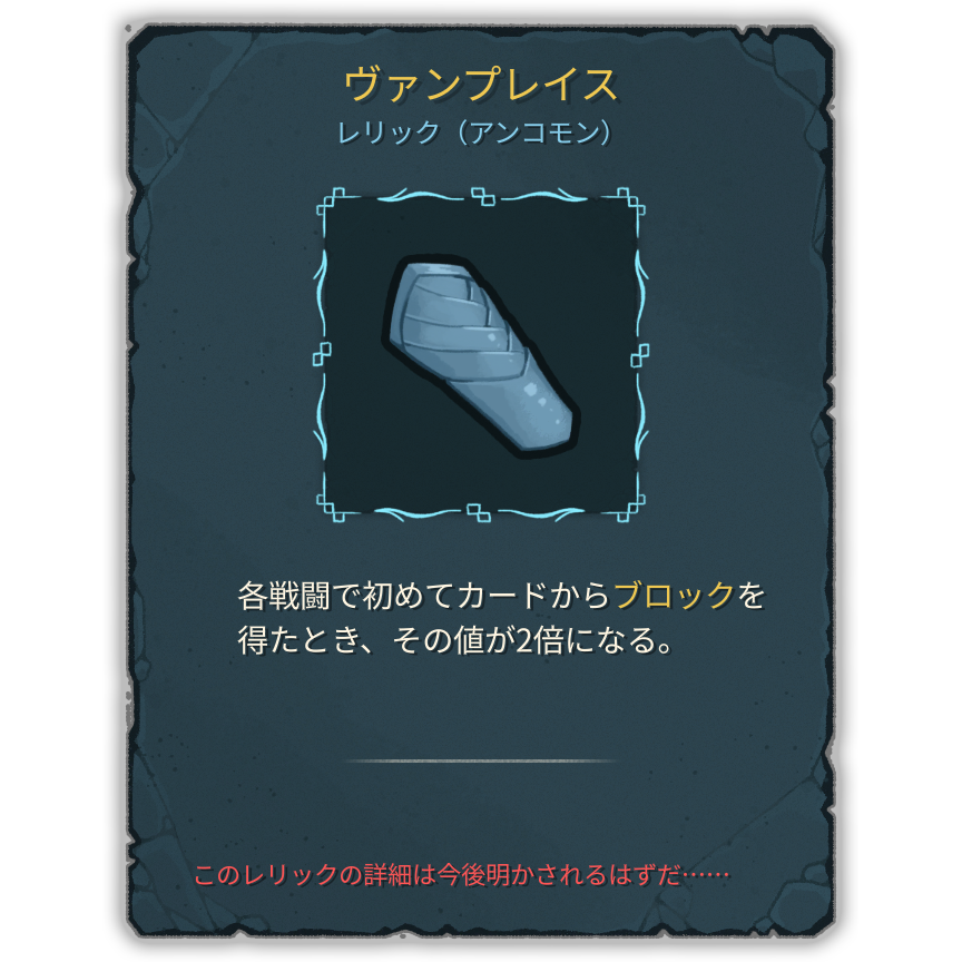 ヴァンプレイス