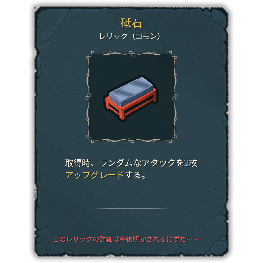 砥石