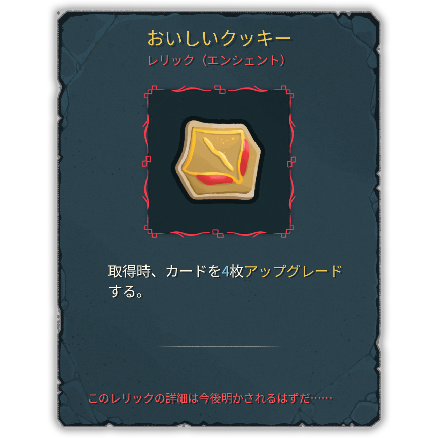 おいしいクッキー